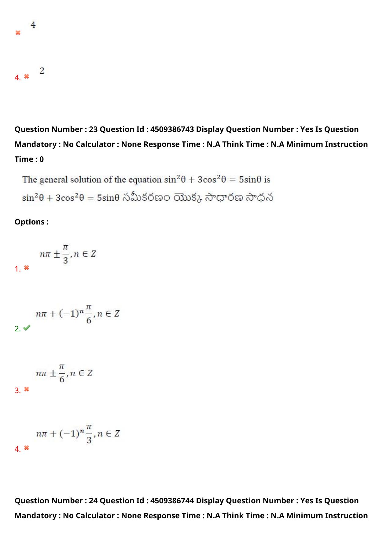AP EAPCET 2024 - 20 May 2024 Afternoon - Master Engineering Question Paper With Preliminary Keys - Page 19