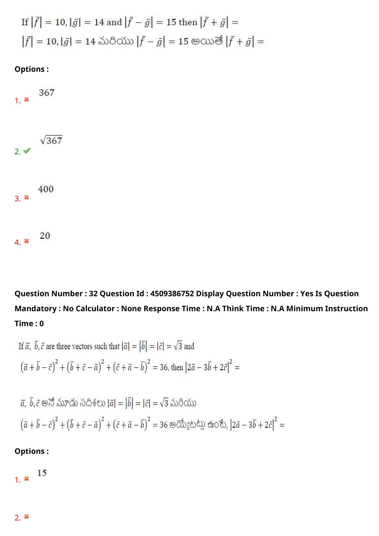 AP EAPCET 2024 - 20 May 2024 Afternoon - Master Engineering Question Paper With Preliminary Keys - Page 25