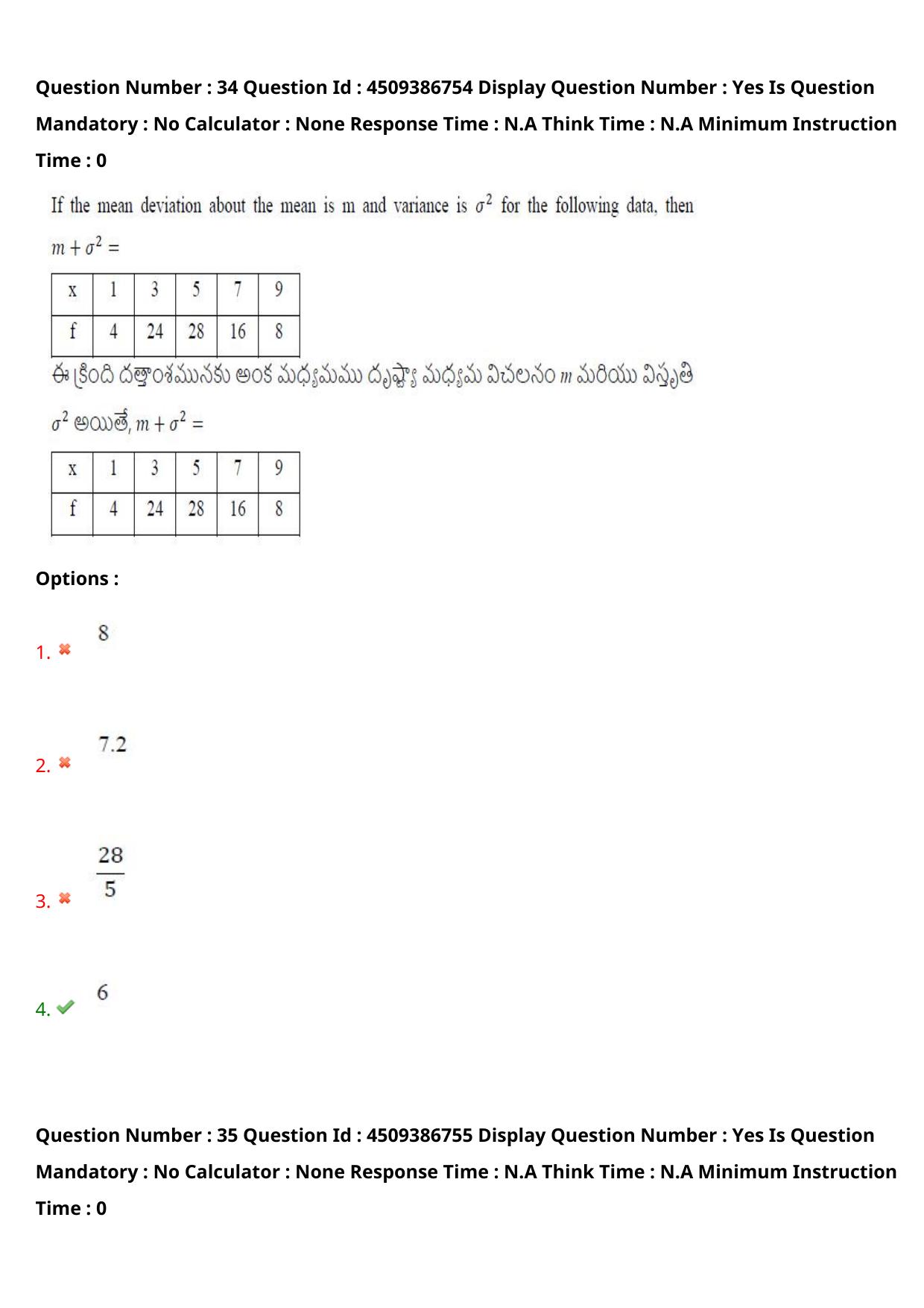 AP EAPCET 2024 - 20 May 2024 Afternoon - Master Engineering Question Paper With Preliminary Keys - Page 27