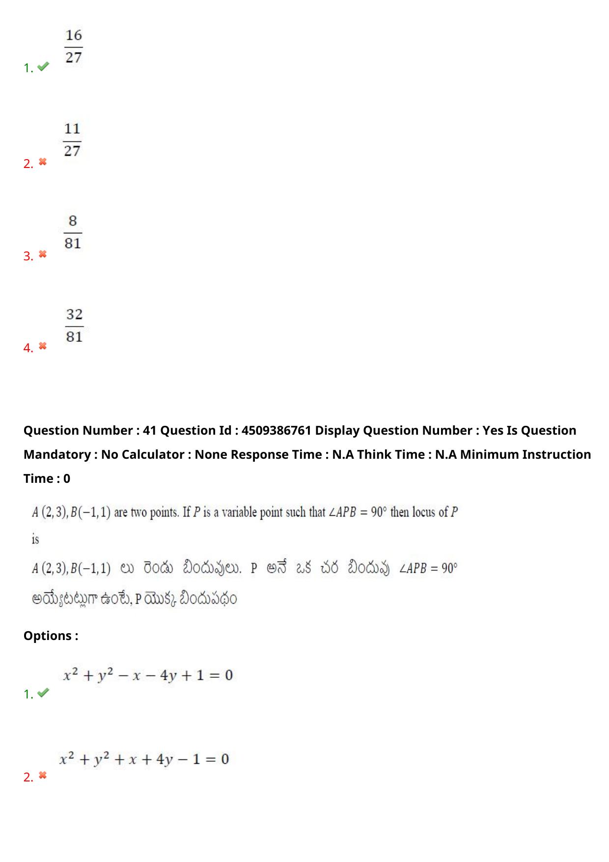 AP EAPCET 2024 - 20 May 2024 Afternoon - Master Engineering Question Paper With Preliminary Keys - Page 33