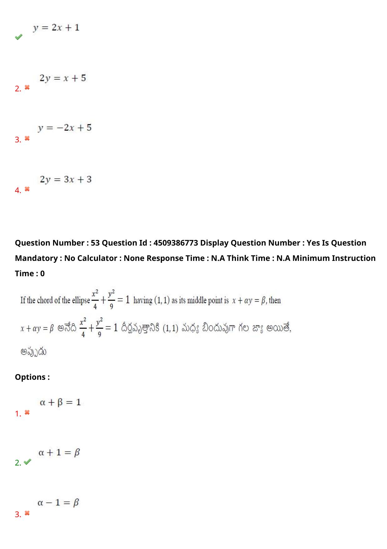 AP EAPCET 2024 - 20 May 2024 Afternoon - Master Engineering Question Paper With Preliminary Keys - Page 42