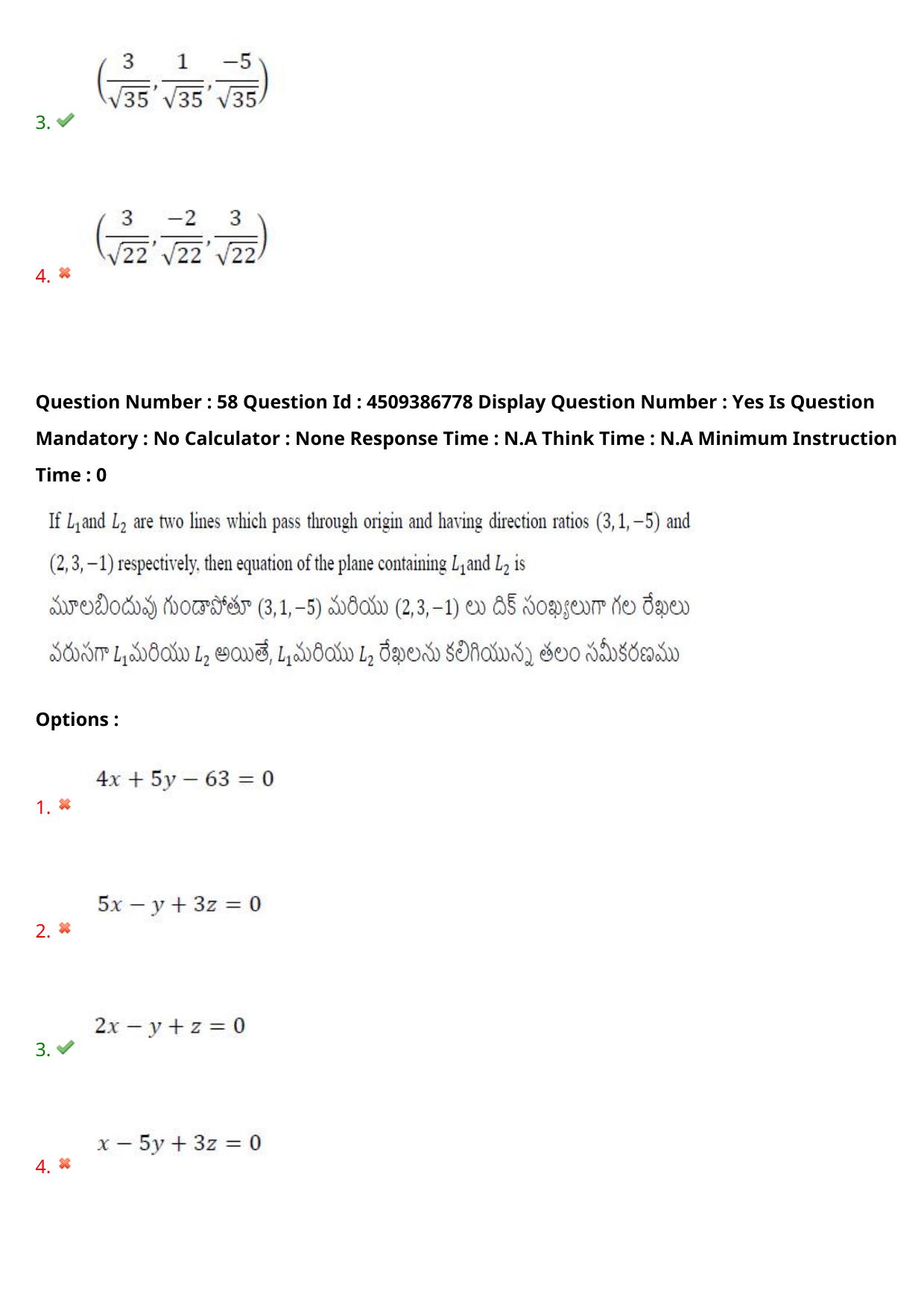 AP EAPCET 2024 - 20 May 2024 Afternoon - Master Engineering Question Paper With Preliminary Keys - Page 46