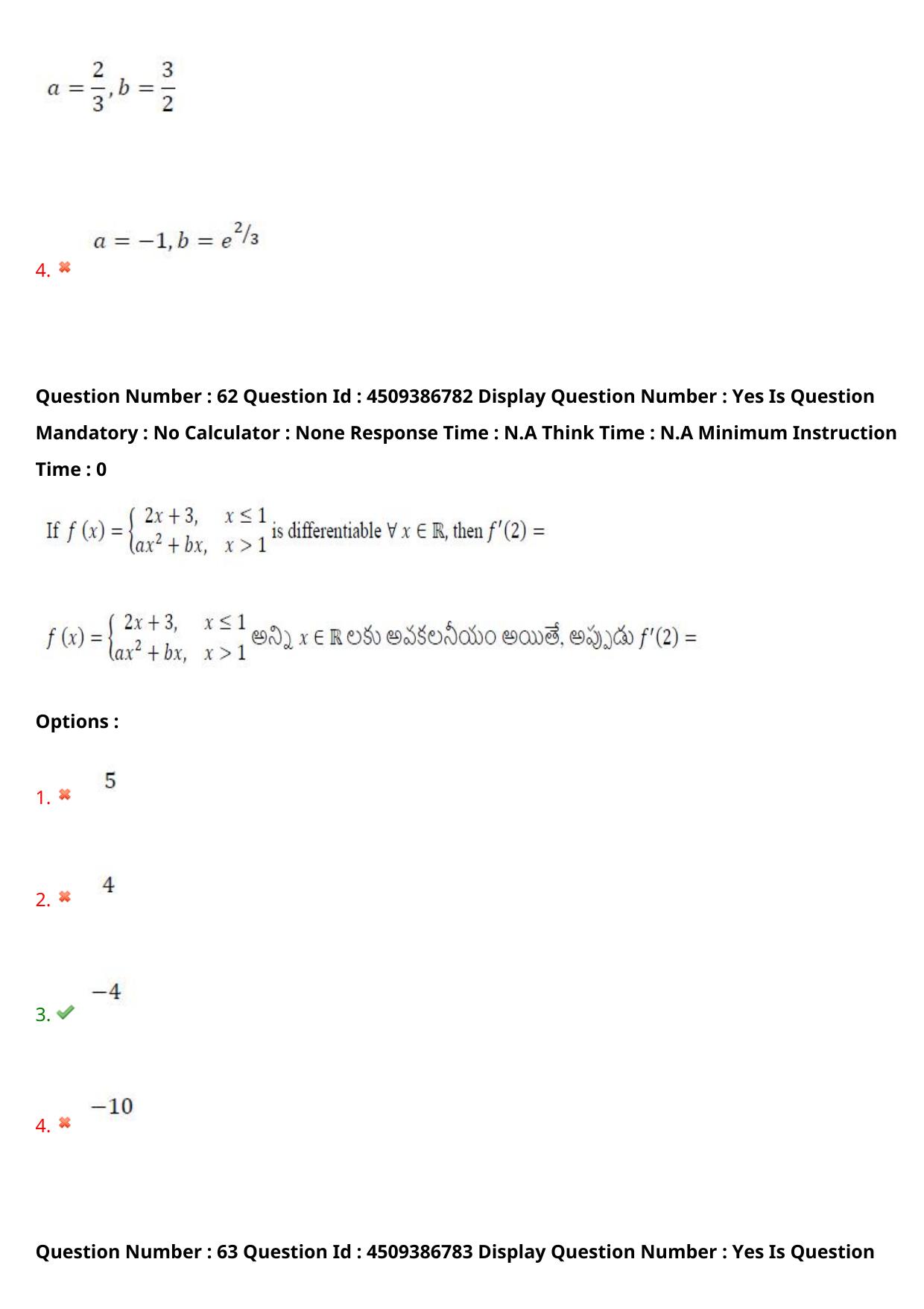 AP EAPCET 2024 - 20 May 2024 Afternoon - Master Engineering Question Paper With Preliminary Keys - Page 49