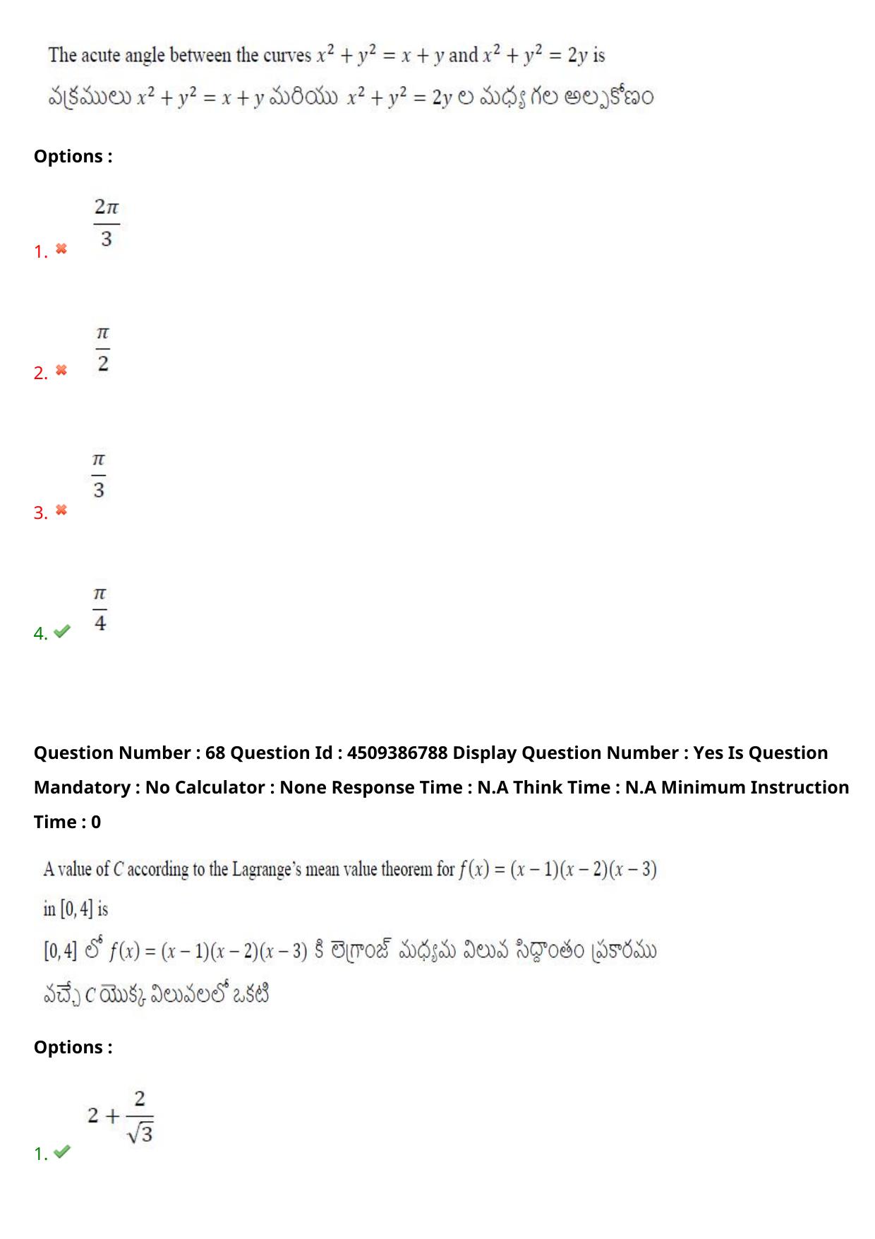 AP EAPCET 2024 - 20 May 2024 Afternoon - Master Engineering Question Paper With Preliminary Keys - Page 53