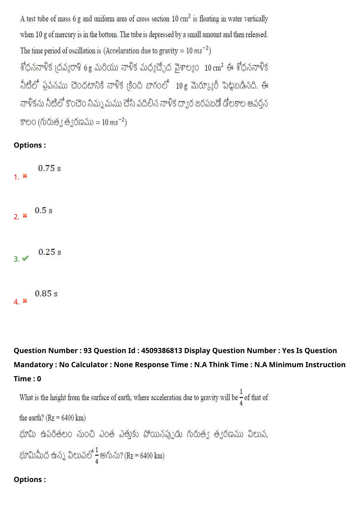 AP EAPCET 2024 - 20 May 2024 Afternoon - Master Engineering Question Paper With Preliminary Keys - Page 72