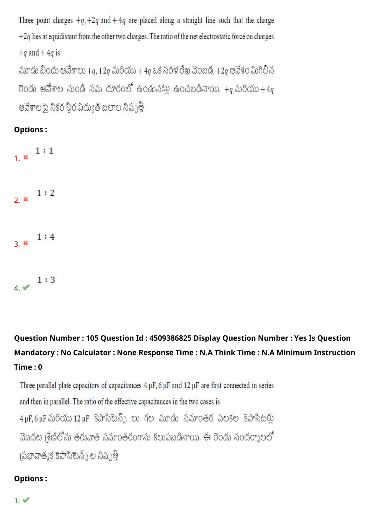 AP EAPCET 2024 - 20 May 2024 Afternoon - Master Engineering Question Paper With Preliminary Keys - Page 81