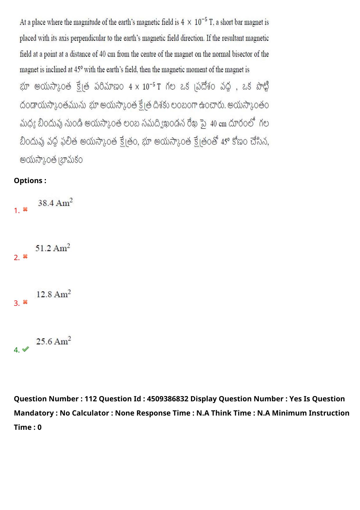 AP EAPCET 2024 - 20 May 2024 Afternoon - Master Engineering Question Paper With Preliminary Keys - Page 87