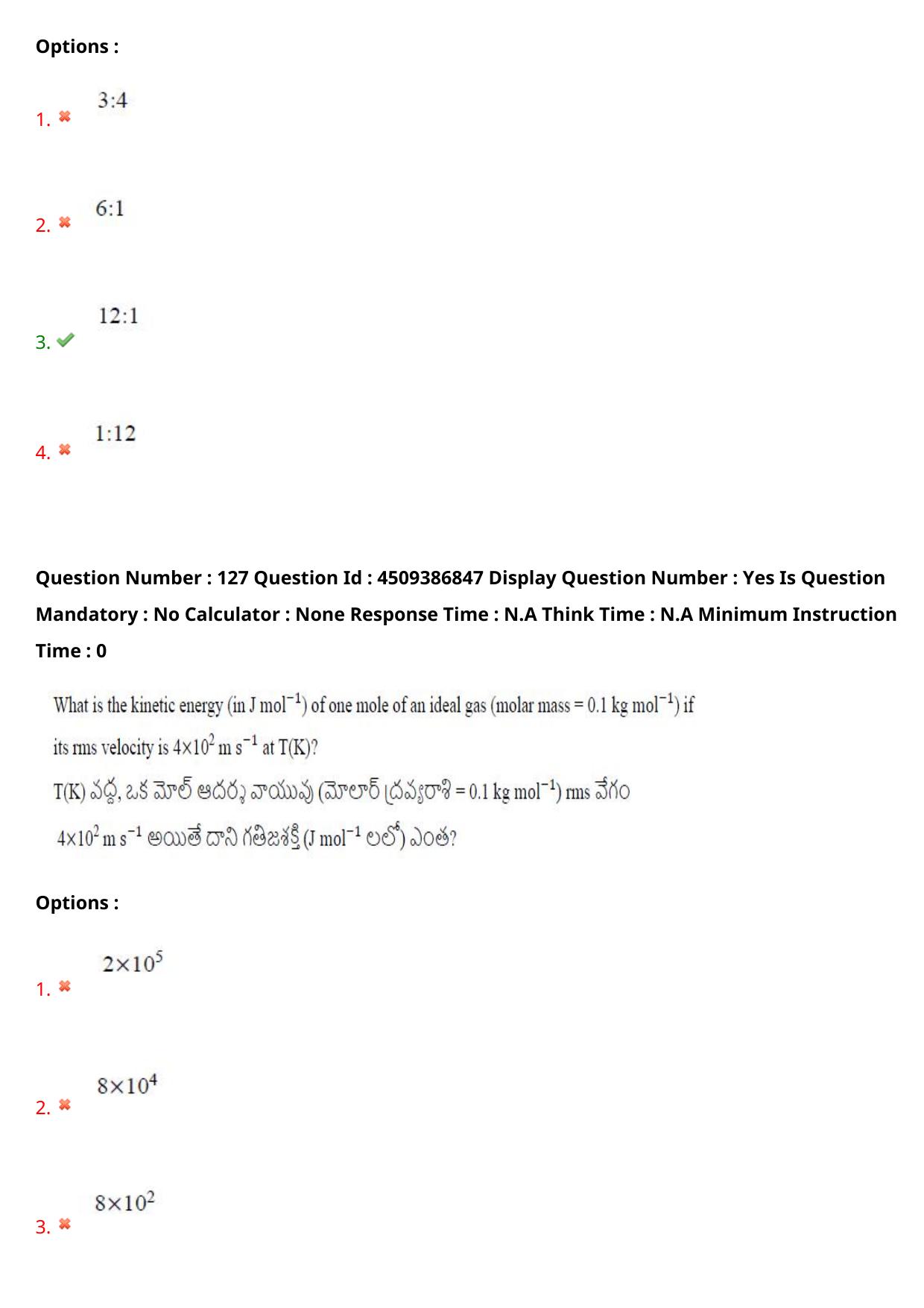 AP EAPCET 2024 - 20 May 2024 Afternoon - Master Engineering Question Paper With Preliminary Keys - Page 100