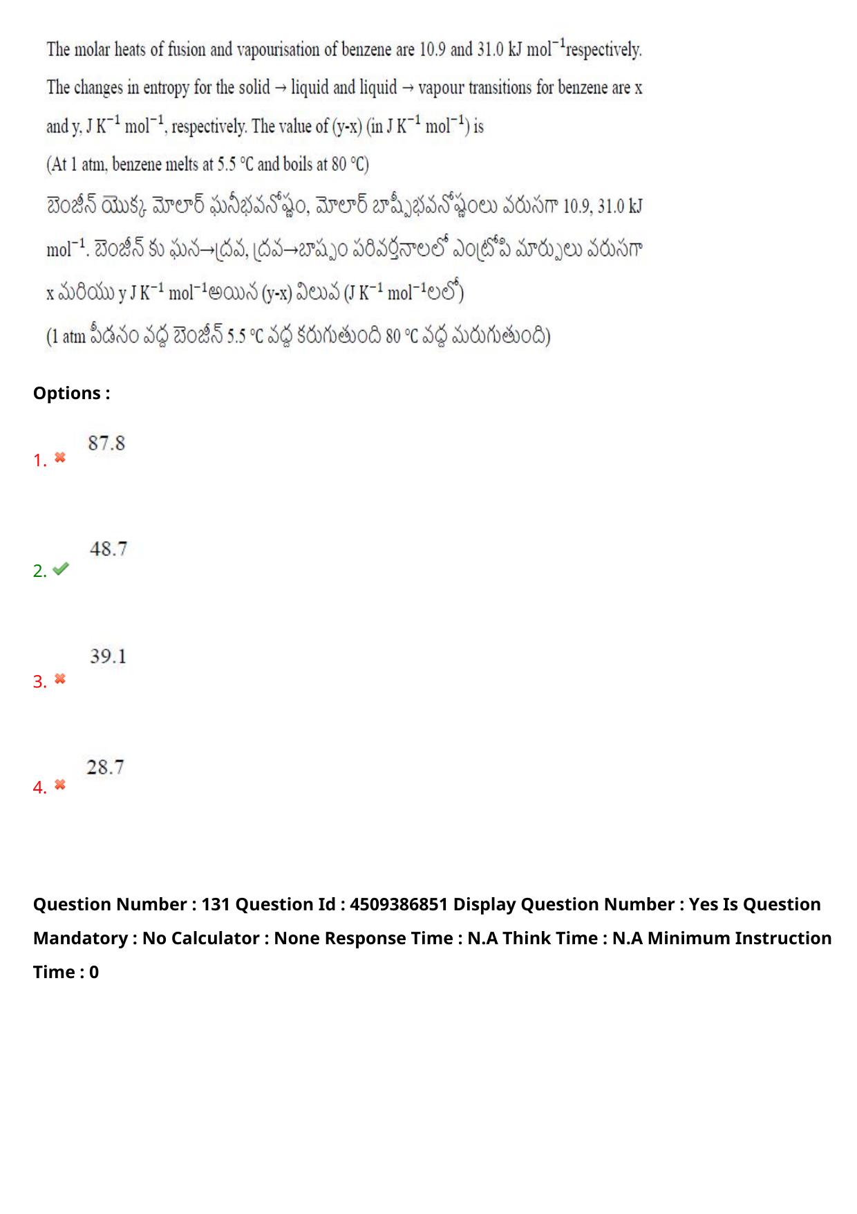 AP EAPCET 2024 - 20 May 2024 Afternoon - Master Engineering Question Paper With Preliminary Keys - Page 103