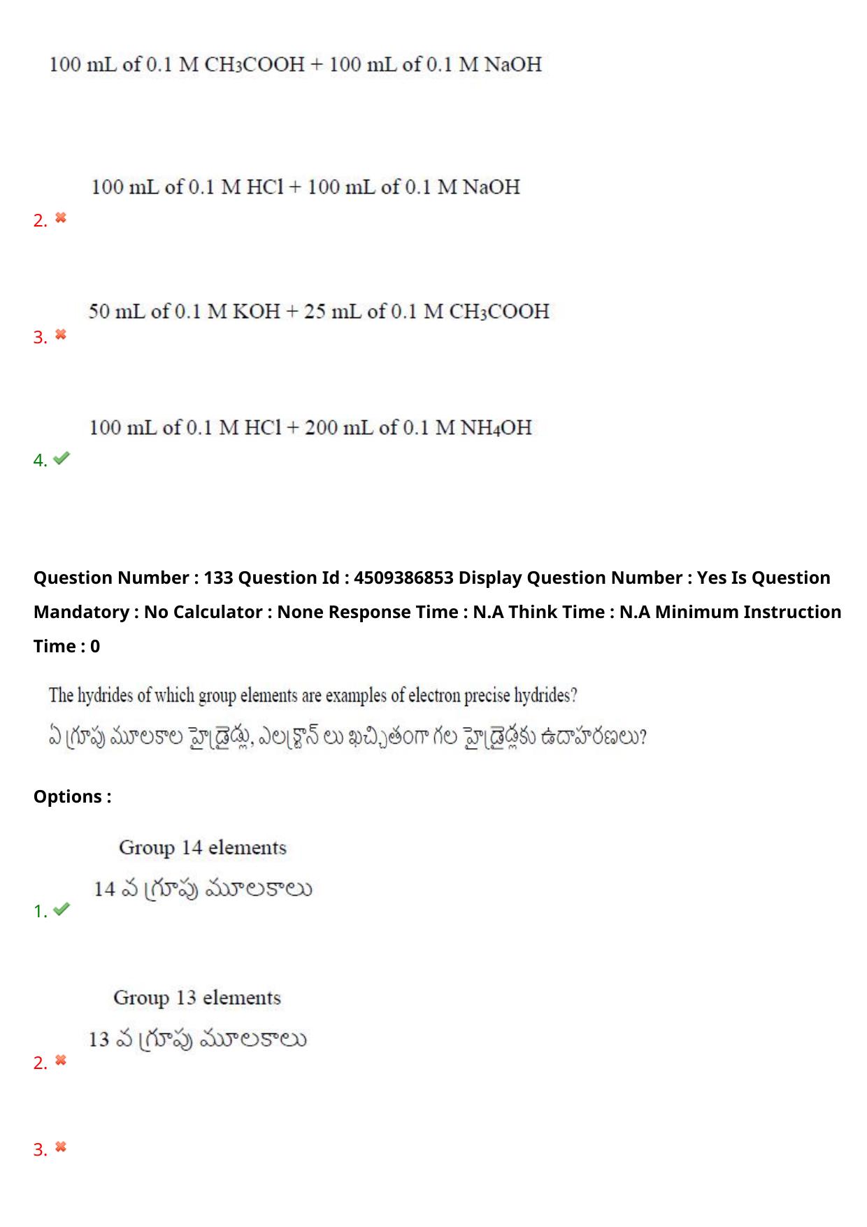 AP EAPCET 2024 - 20 May 2024 Afternoon - Master Engineering Question Paper With Preliminary Keys - Page 105
