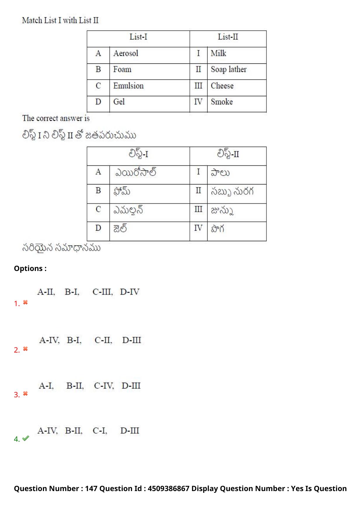 AP EAPCET 2024 - 20 May 2024 Afternoon - Master Engineering Question Paper With Preliminary Keys - Page 117