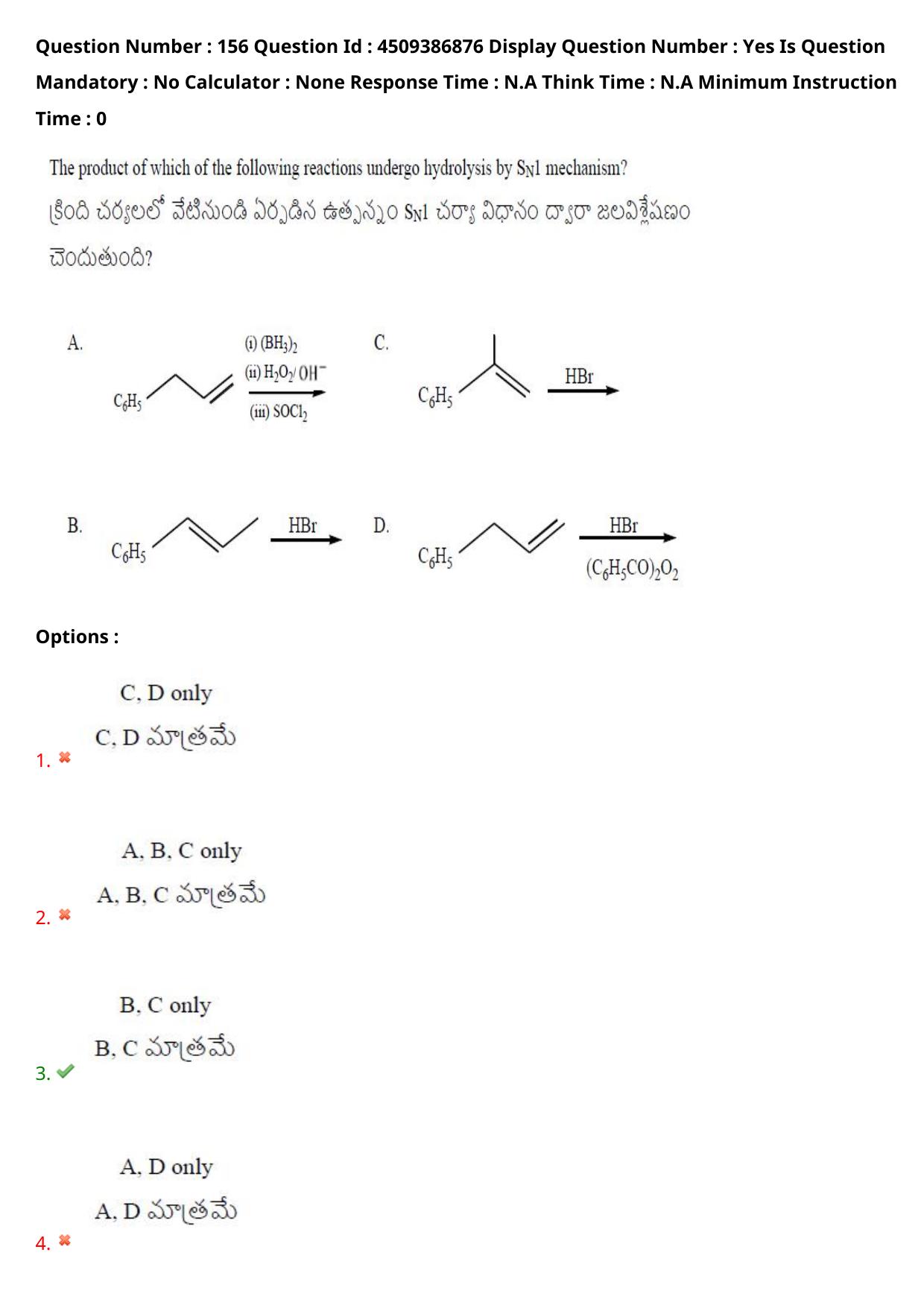 AP EAPCET 2024 - 20 May 2024 Afternoon - Master Engineering Question Paper With Preliminary Keys - Page 126