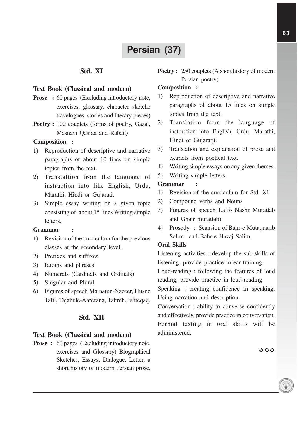 Maharashtra HSC Persian Syllabus  - Page 1