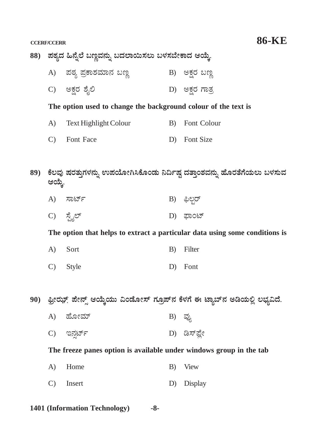 Karnataka SSLC Information Technology (CCERF/CCERR) Question Paper 2021 - Page 8