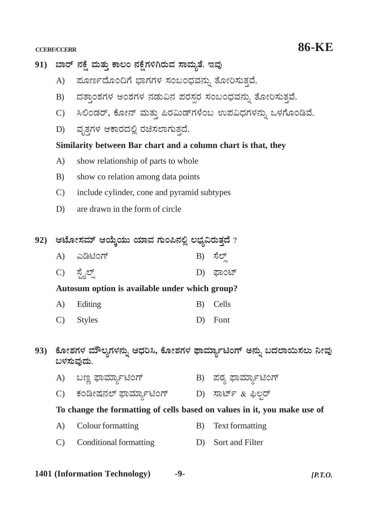 Karnataka SSLC Information Technology (CCERF/CCERR) Question Paper 2021 - Page 9