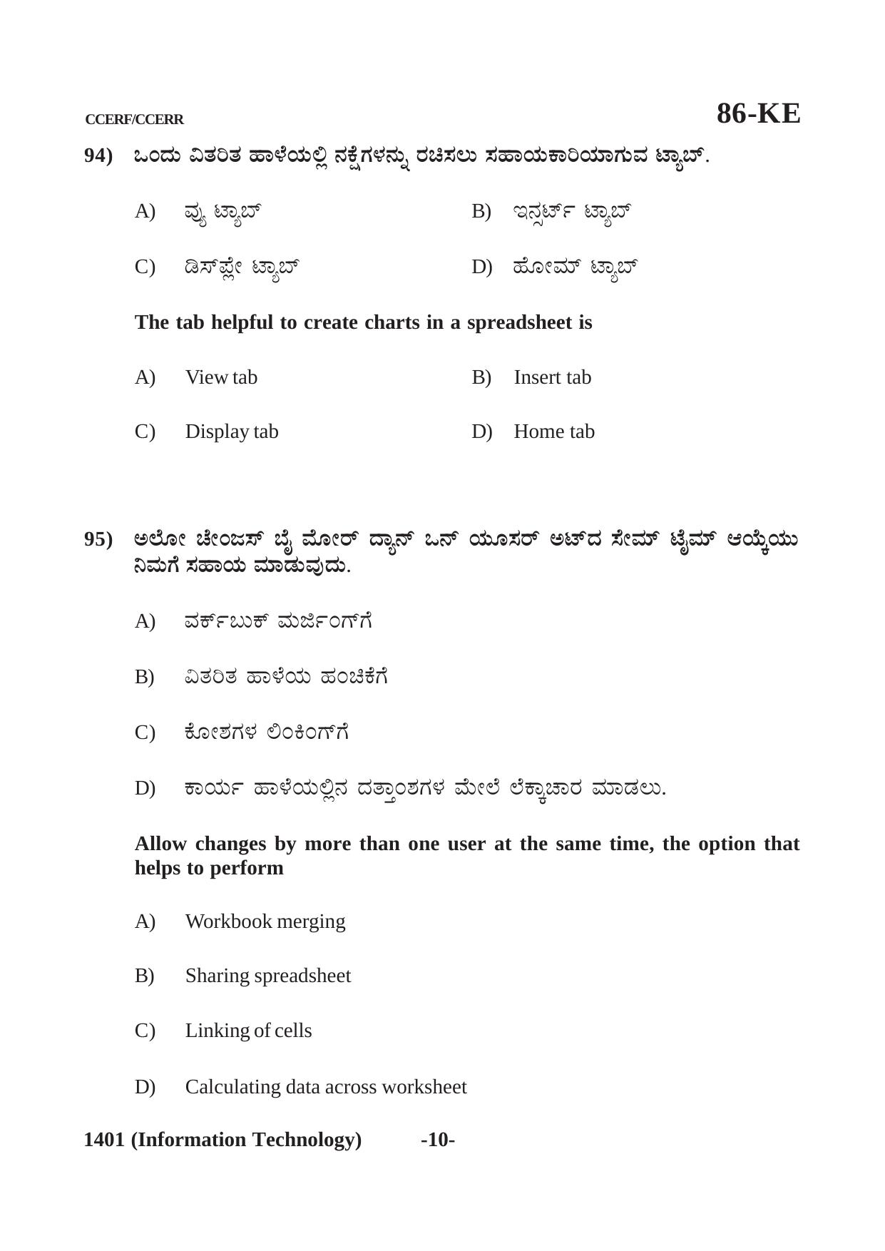 Karnataka SSLC Information Technology (CCERF/CCERR) Question Paper 2021 - Page 10