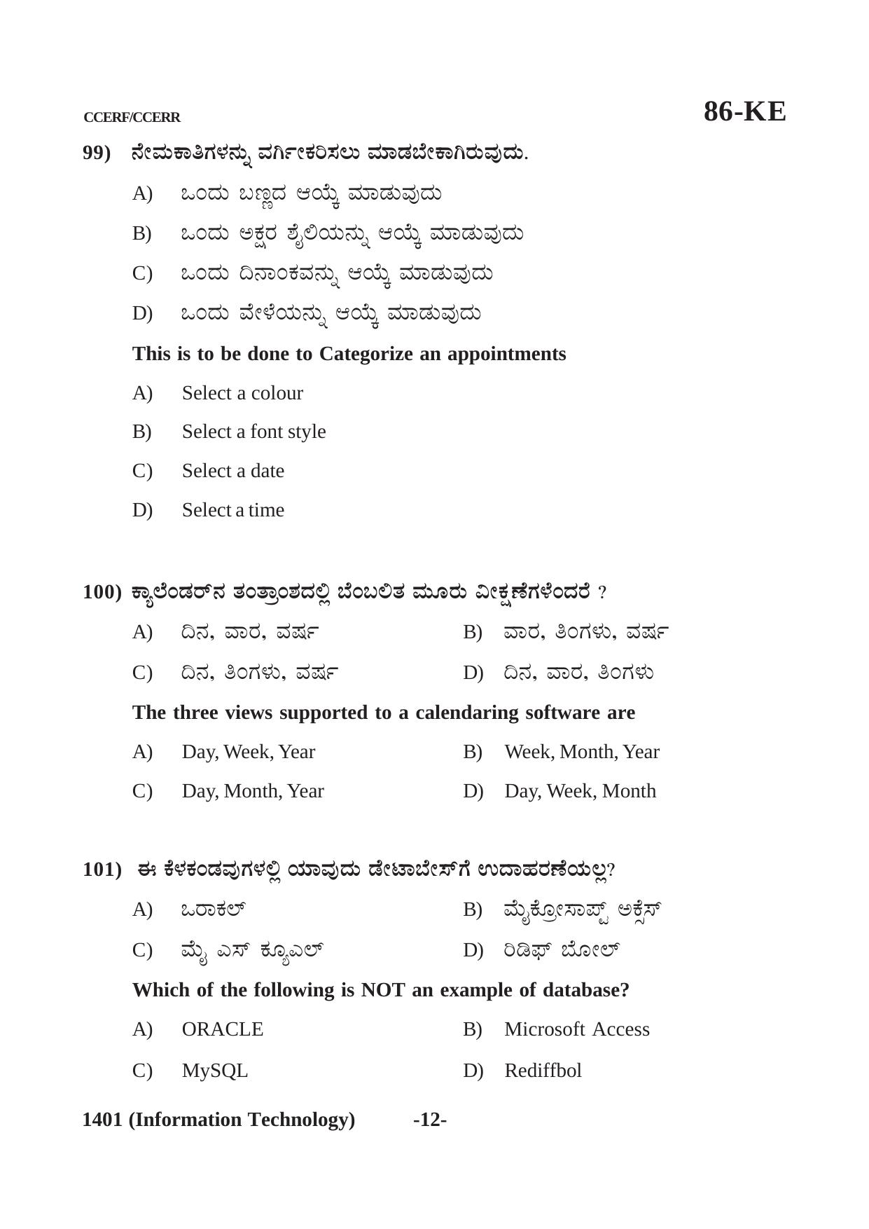 Karnataka SSLC Information Technology (CCERF/CCERR) Question Paper 2021 - Page 12
