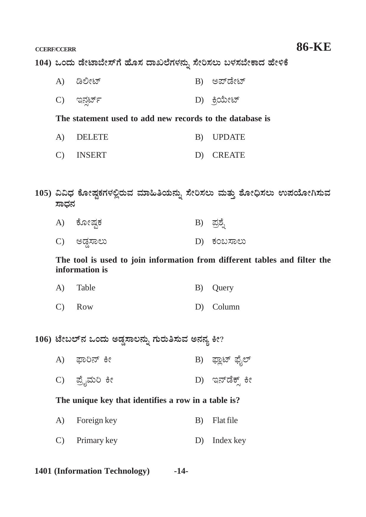 Karnataka SSLC Information Technology (CCERF/CCERR) Question Paper 2021 - Page 14