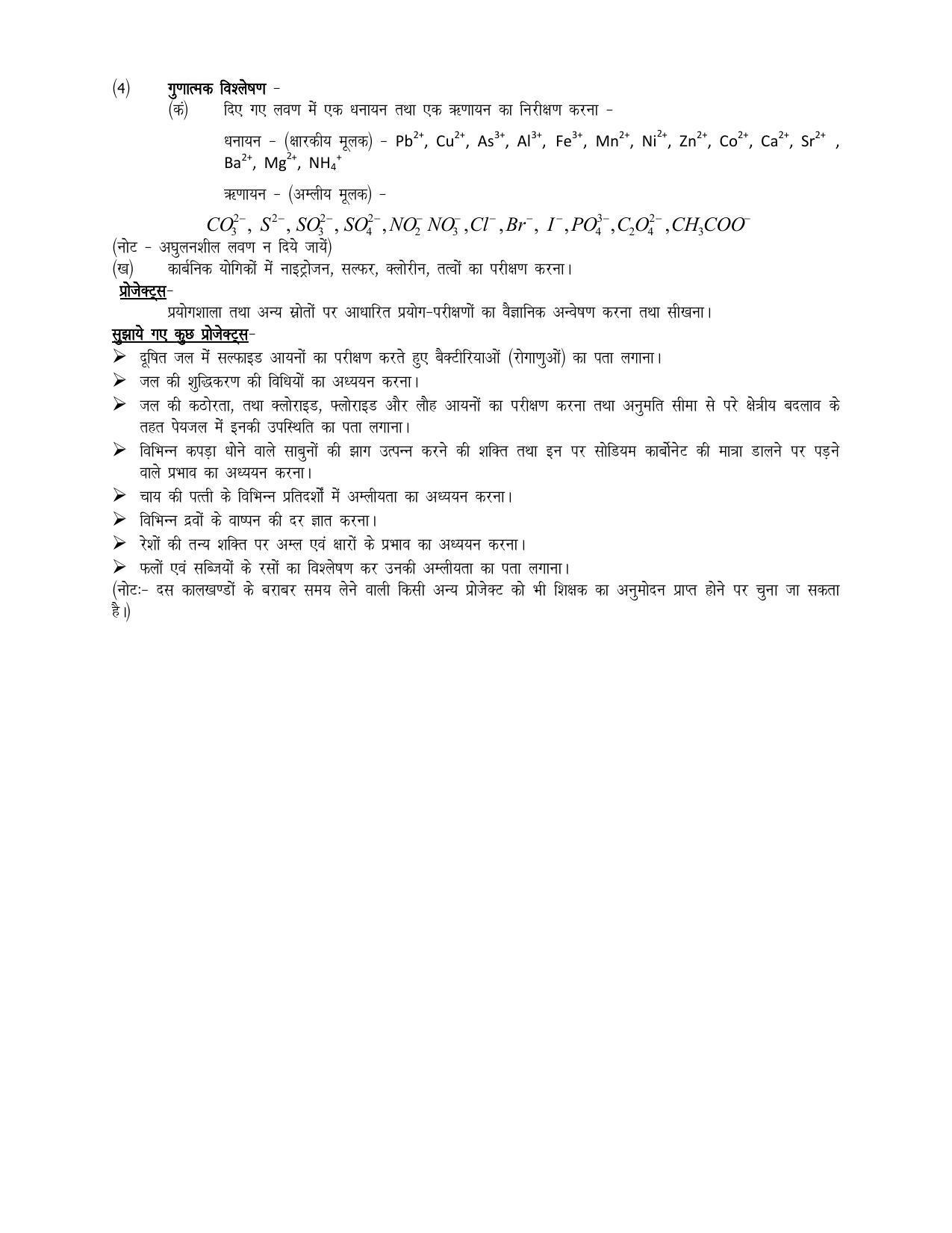 UP Board 11th Syllabus Chemistry - Page 5