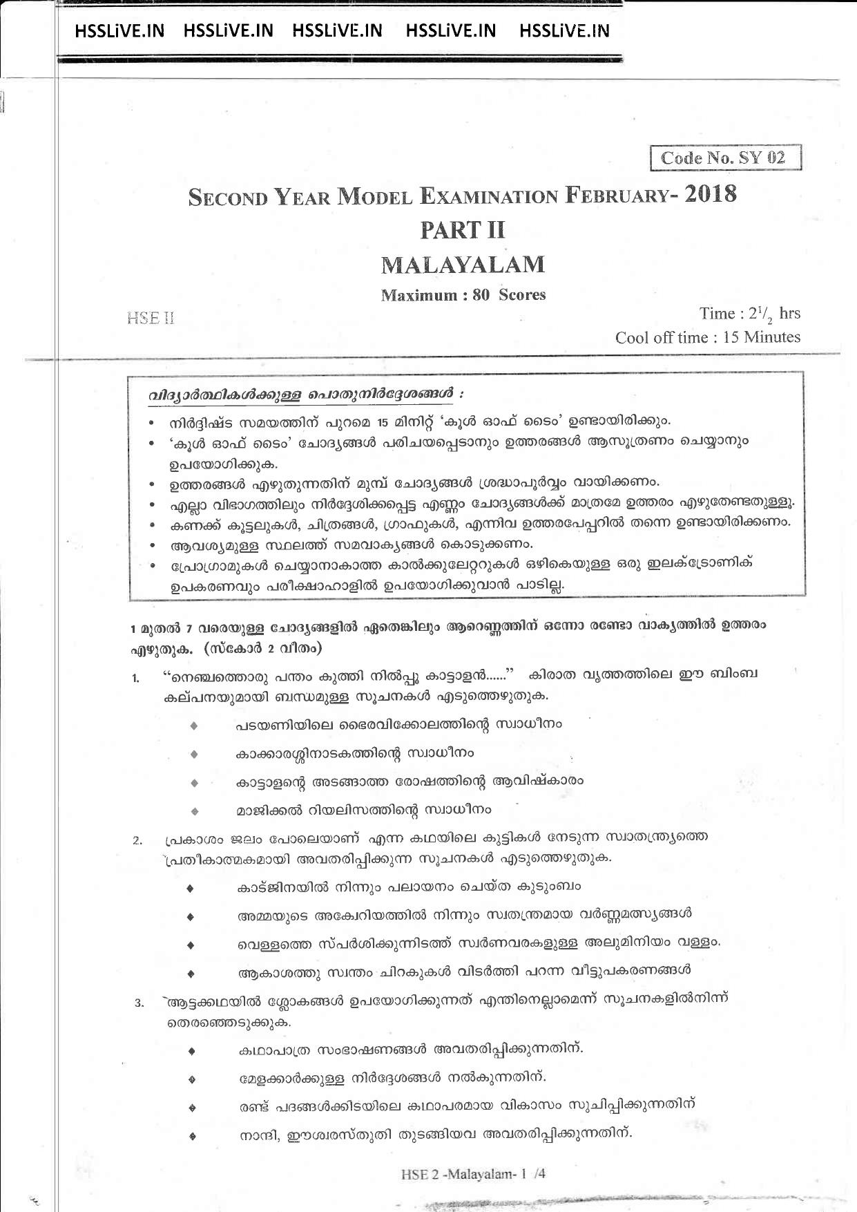 Kerala Plus Two 2018 Malayalam  Model Question Papers - Page 1