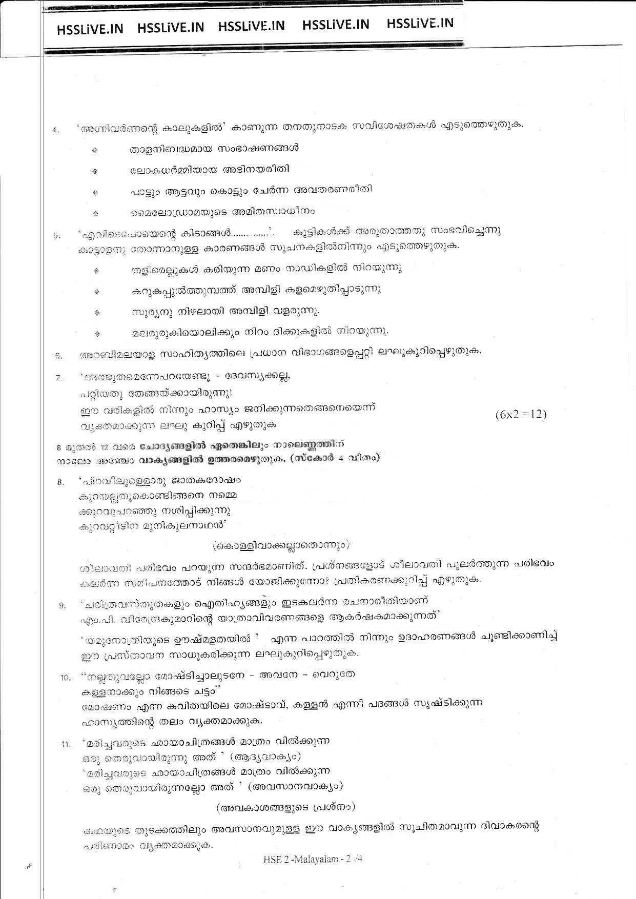 Kerala Plus Two 2018 Malayalam  Model Question Papers - Page 2