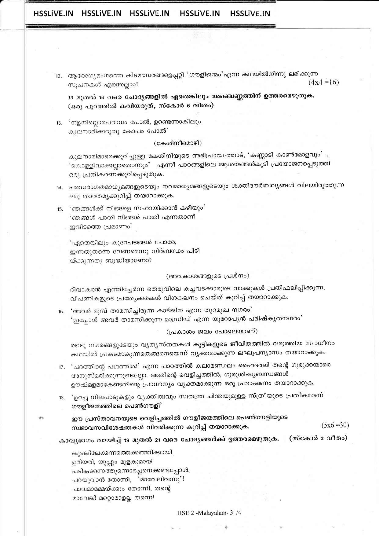 Kerala Plus Two 2018 Malayalam  Model Question Papers - Page 3