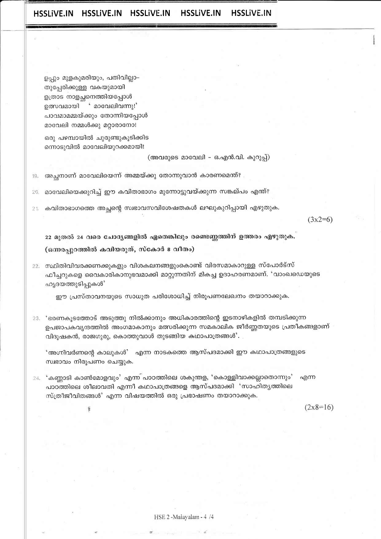 Kerala Plus Two 2018 Malayalam  Model Question Papers - Page 4