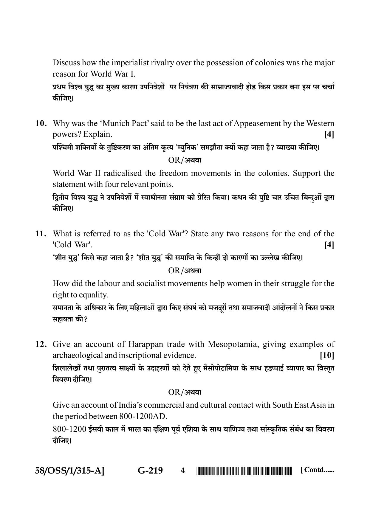NIOS April 2019 Class 12 History (SET A) Question Paper - Page 4