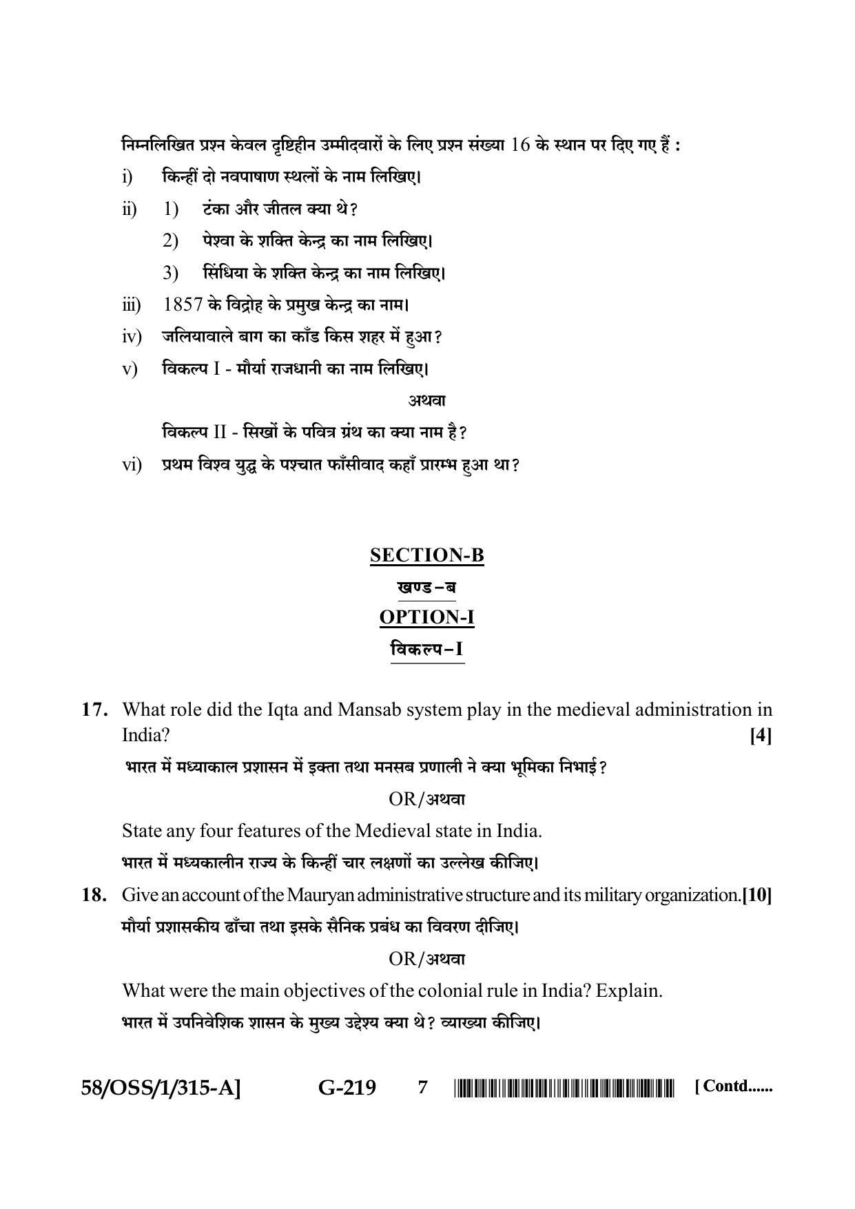 NIOS April 2019 Class 12 History (SET A) Question Paper - Page 7