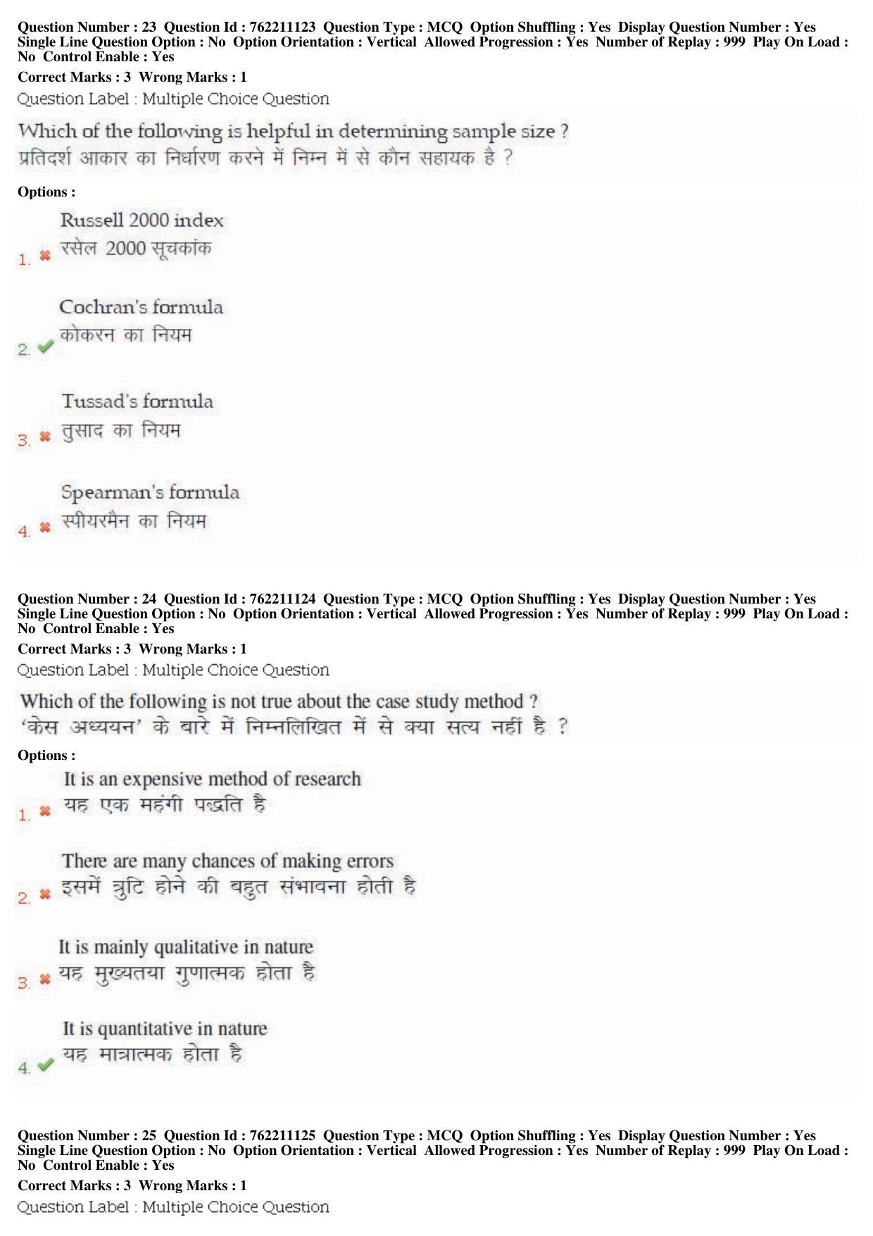 BHU RET Samhita Sanskrit 2019 Question Paper  - Page 13