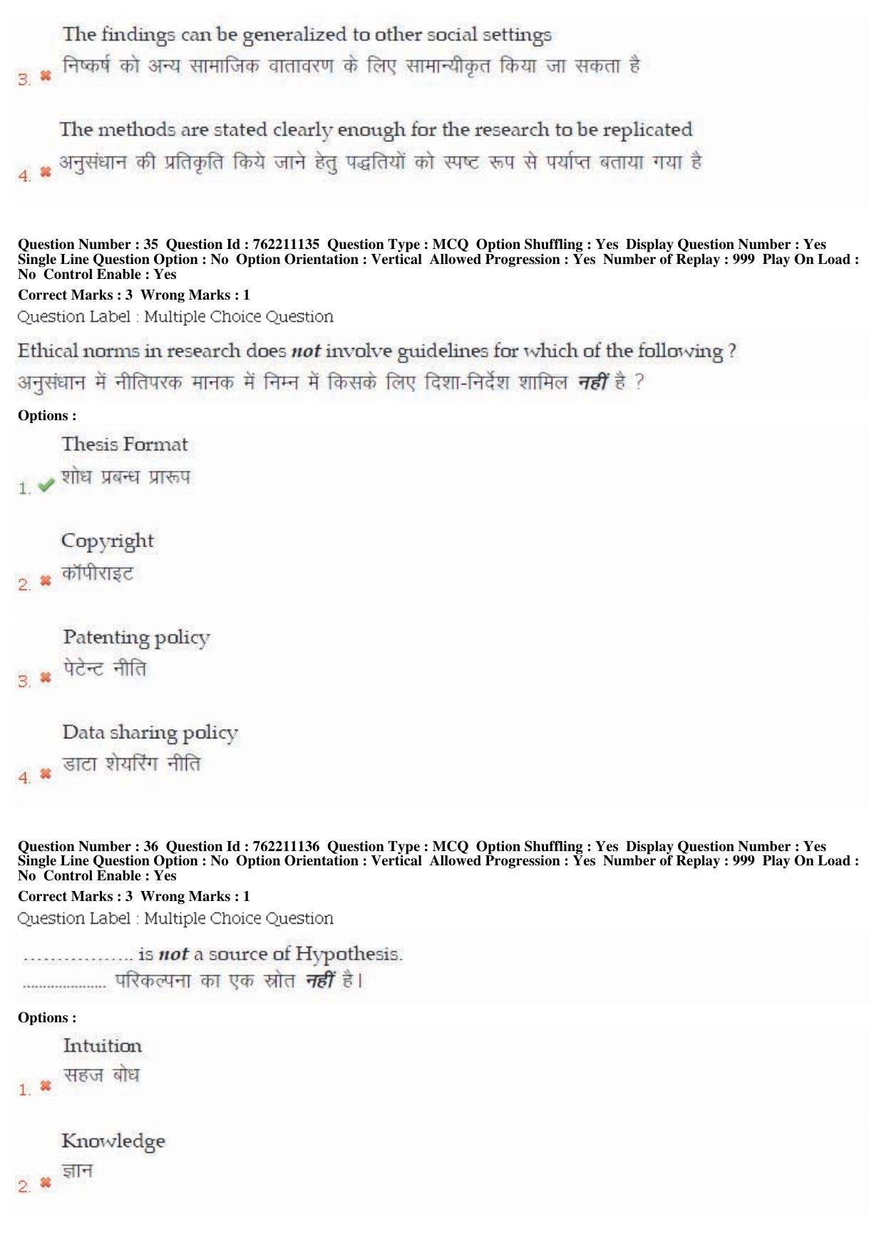BHU RET Samhita Sanskrit 2019 Question Paper  - Page 19