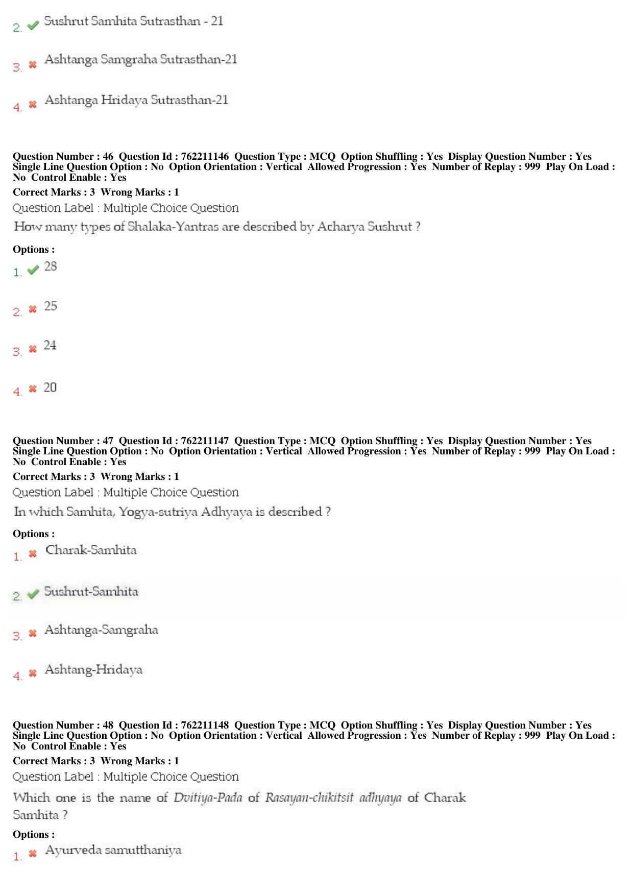 BHU RET Samhita Sanskrit 2019 Question Paper  - Page 24
