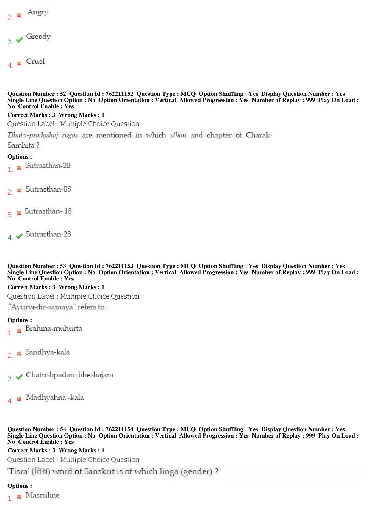 BHU RET Samhita Sanskrit 2019 Question Paper  - Page 26