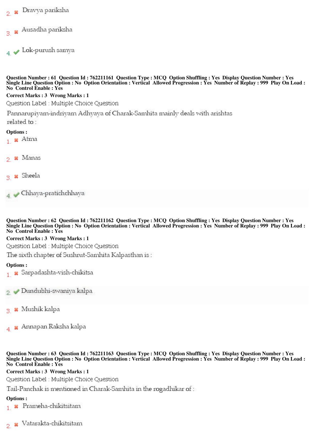 BHU RET Samhita Sanskrit 2019 Question Paper  - Page 29