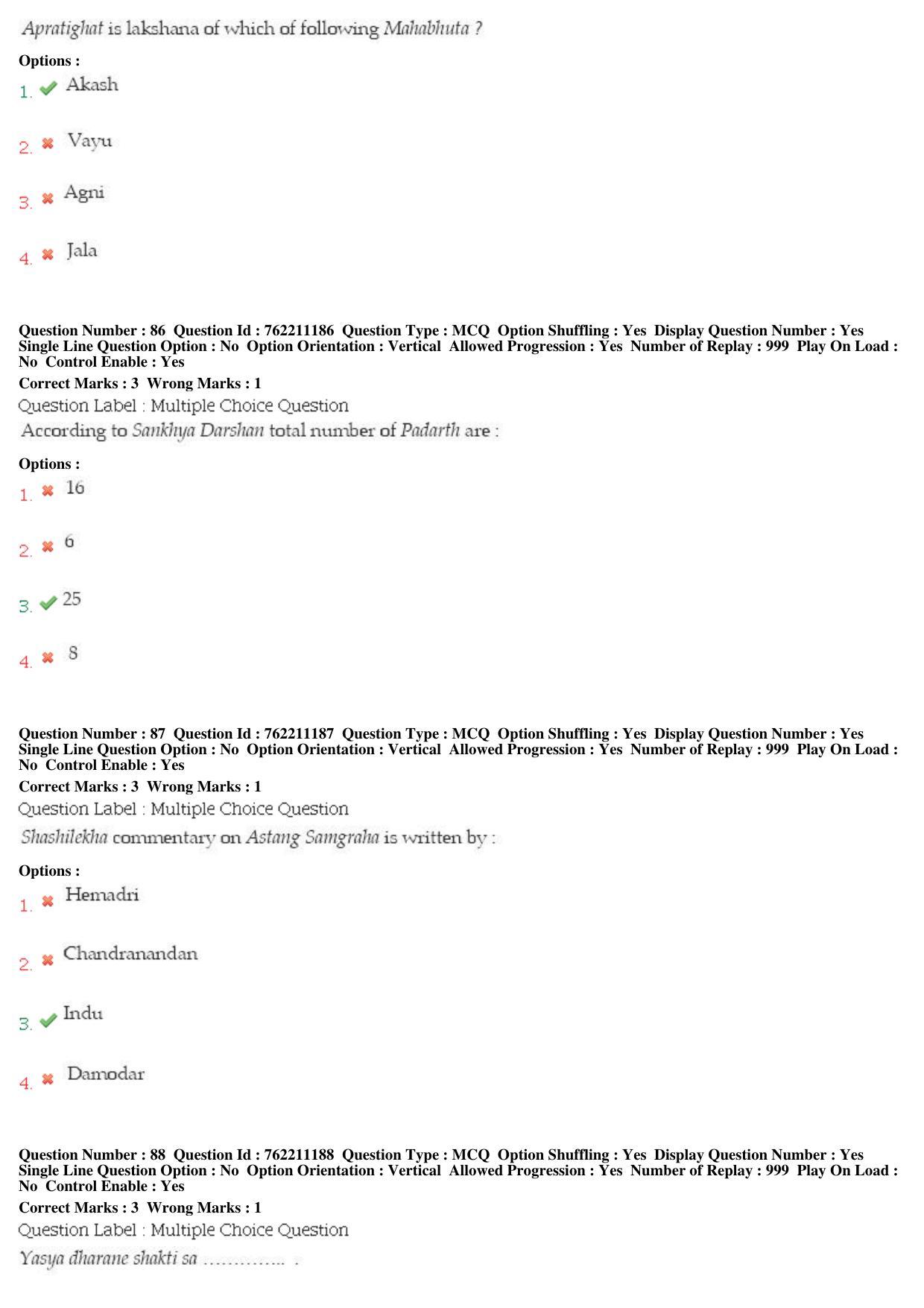 BHU RET Samhita Sanskrit 2019 Question Paper  - Page 37