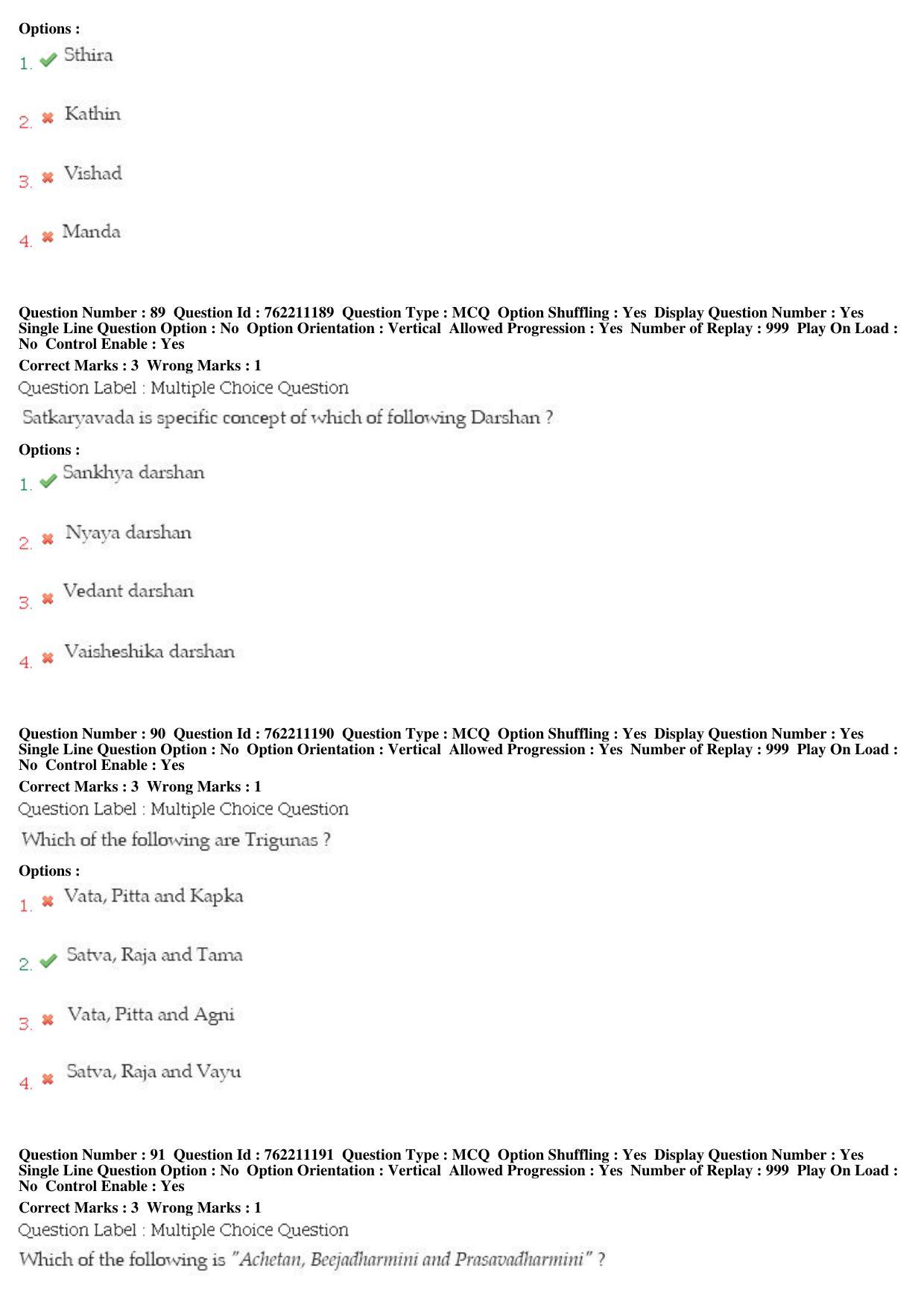BHU RET Samhita Sanskrit 2019 Question Paper  - Page 38