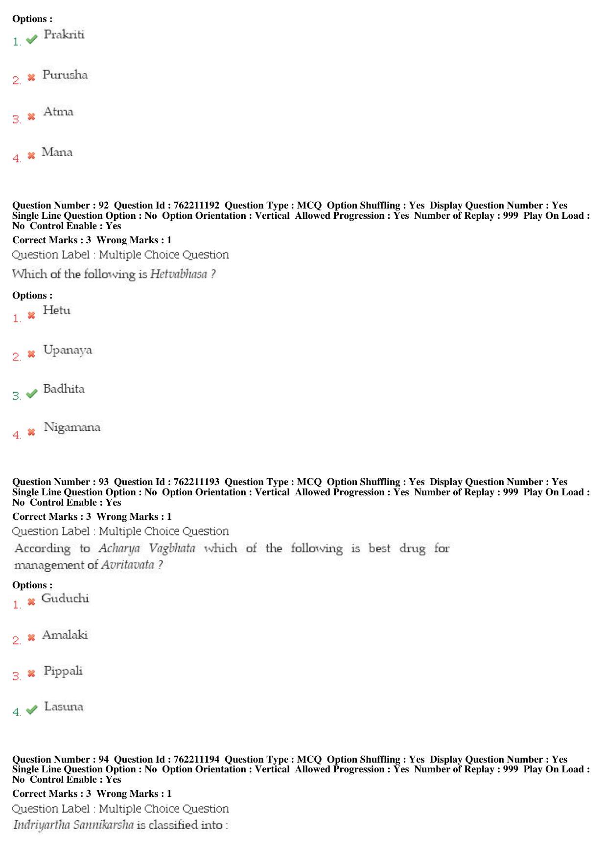 BHU RET Samhita Sanskrit 2019 Question Paper  - Page 39