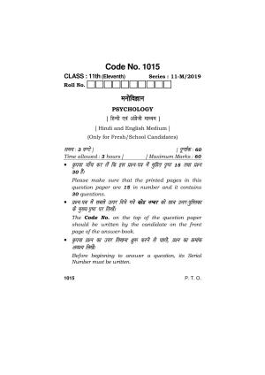 Haryana Board HBSE Class 11 PSYCHOLOGY 2019 Question Paper