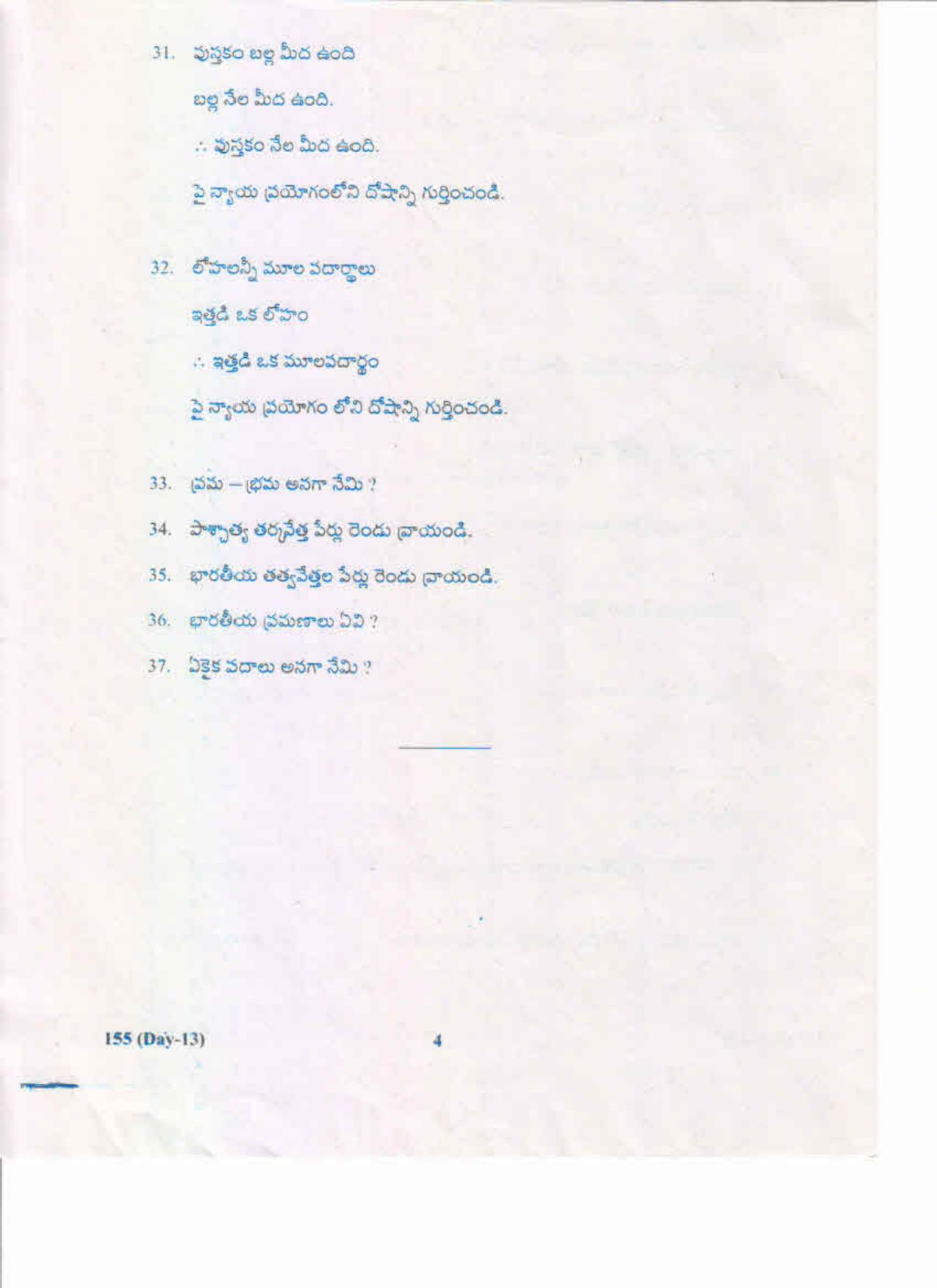 AP Inter 1st Year Logic-I (TM) May-2019-General Question Paper - Page 4