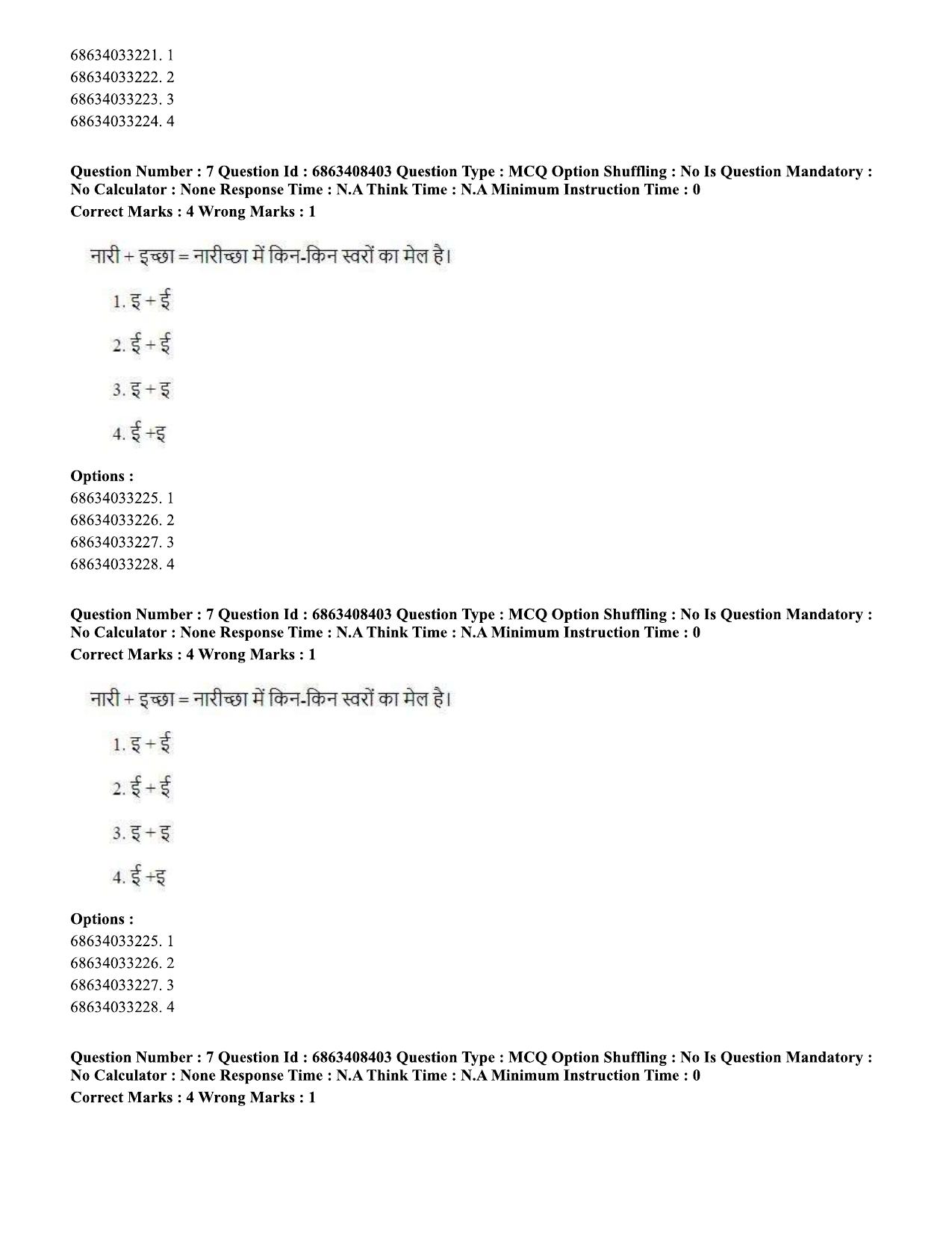 CUET PG 2023: LAQP30 – Persian (Hindi)-shift 2 (07-06-2023) Question Paper - Page 11