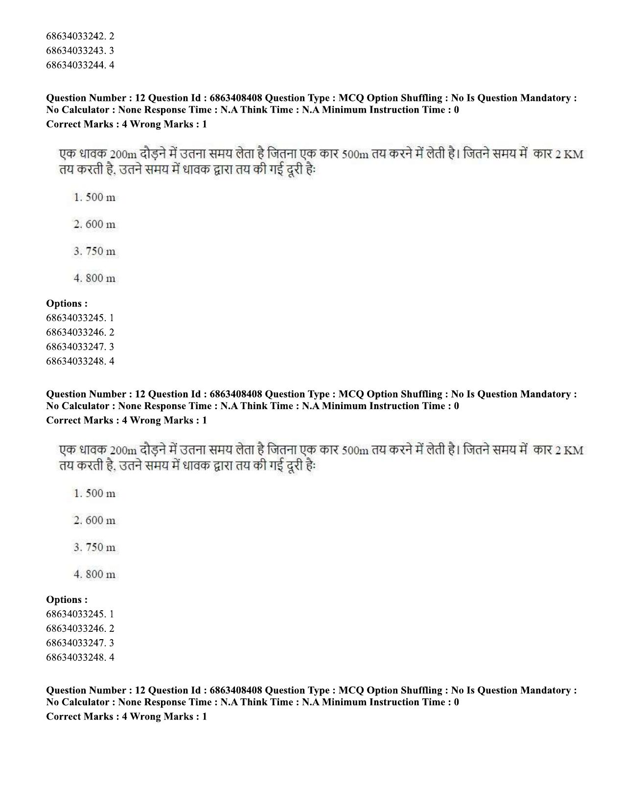 CUET PG 2023: LAQP30 – Persian (Hindi)-shift 2 (07-06-2023) Question Paper - Page 18