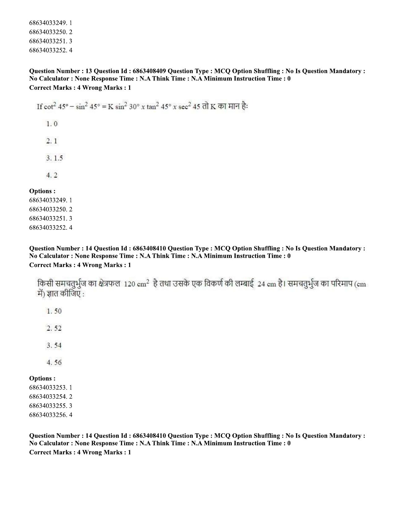 CUET PG 2023: LAQP30 – Persian (Hindi)-shift 2 (07-06-2023) Question Paper - Page 20