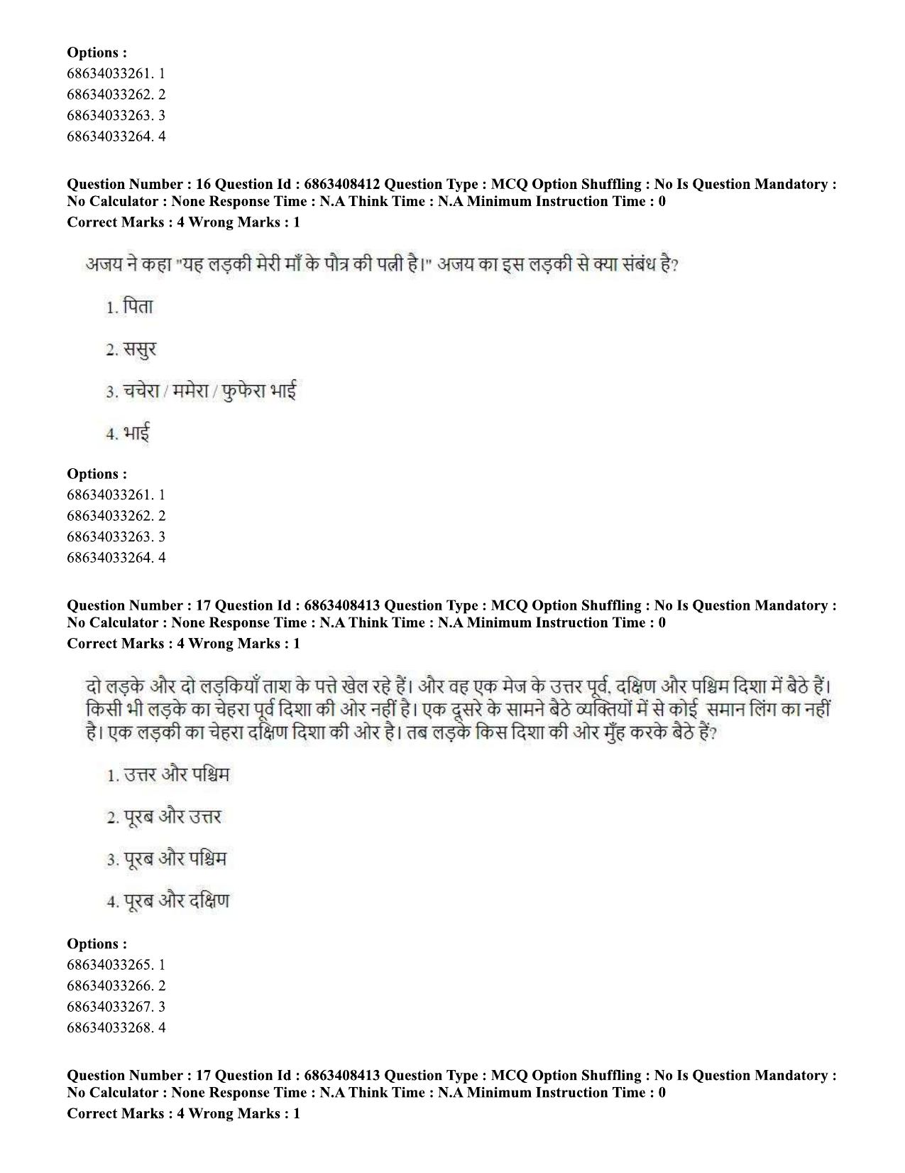 CUET PG 2023: LAQP30 – Persian (Hindi)-shift 2 (07-06-2023) Question Paper - Page 24
