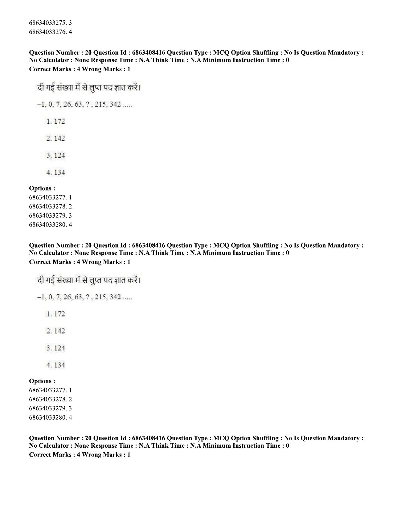 CUET PG 2023: LAQP30 – Persian (Hindi)-shift 2 (07-06-2023) Question Paper - Page 30