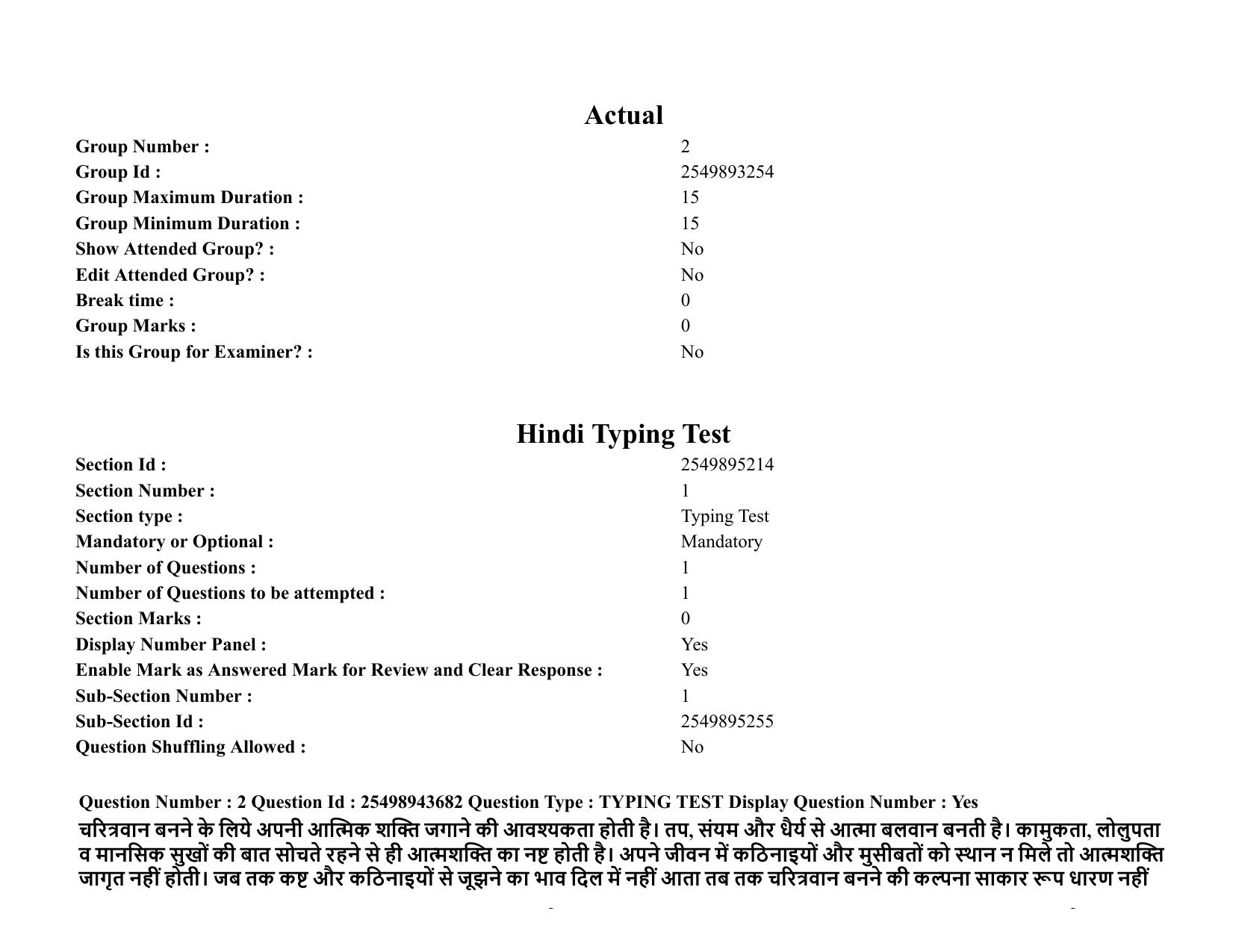 MP CPCT 26 December 2021 Question Paper Hindi Typing Shift 2 - Page 3