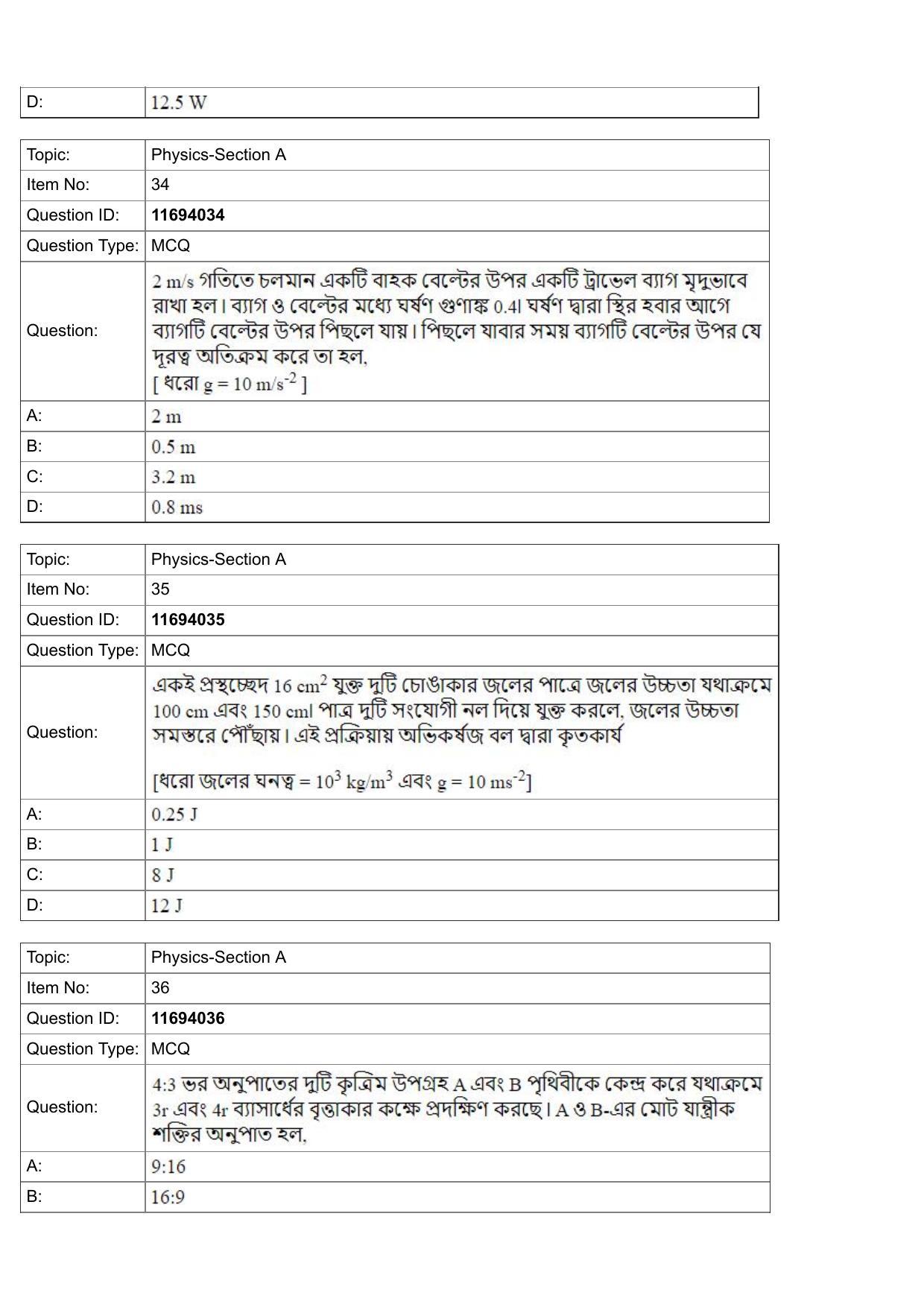 JEE Mains 2022: BTech Bengali (Shift 1) 27-07-2022 Question Paper - Page 12