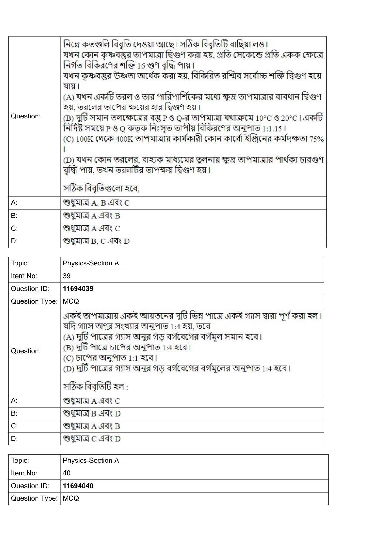 JEE Mains 2022: BTech Bengali (Shift 1) 27-07-2022 Question Paper - Page 14