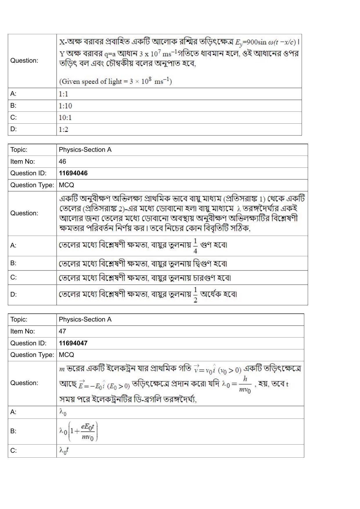 JEE Mains 2022: BTech Bengali (Shift 1) 27-07-2022 Question Paper - Page 17