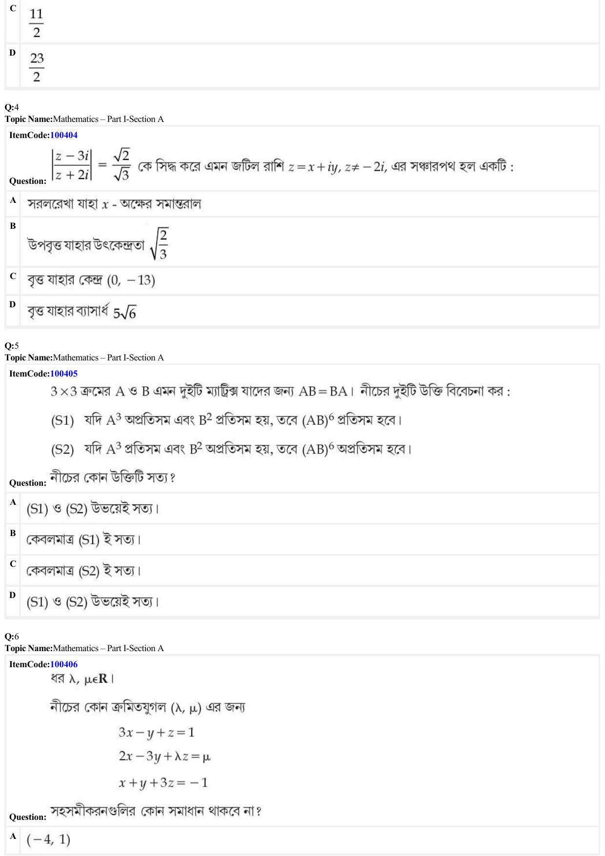 JEE Mains 2022: B Arch & B Planning Bengali (Shift 1) 23-06-2022 Question Paper - Page 2