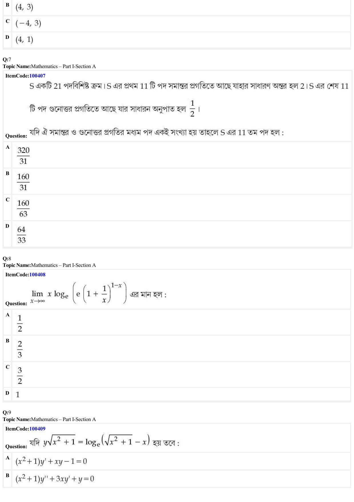 JEE Mains 2022: B Arch & B Planning Bengali (Shift 1) 23-06-2022 Question Paper - Page 3